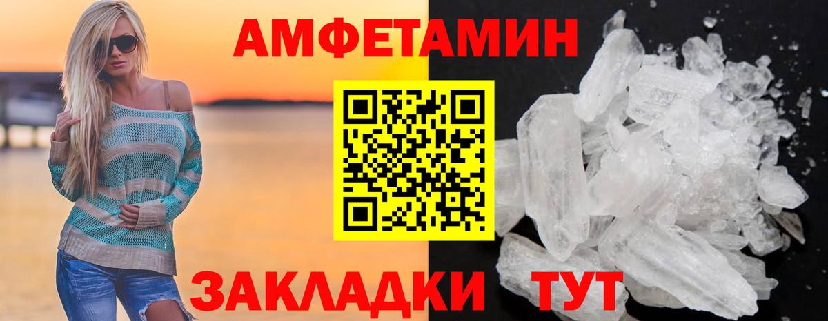 АМФ 98%  darknet состав  Amphetamine  Ленинск-Кузнецкий  Вход с VPN 