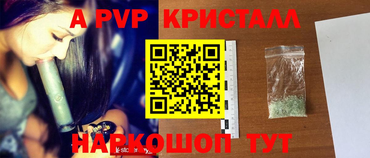 Ленинск-Кузнецкий  цена   А ПВП VHQ  Alfa_PVP  Вход с VPN  Alfa_PVP Crystall 