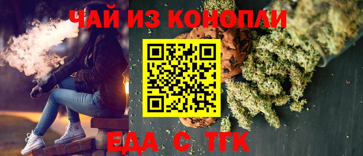 Cannafood марихуана  Вход с VPN  Ленинск-Кузнецкий 
