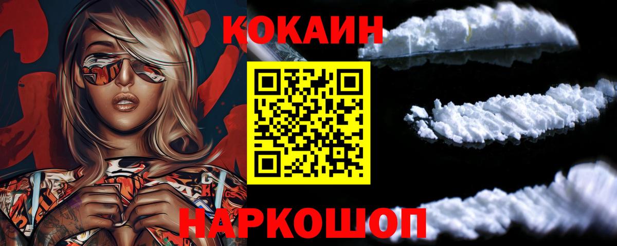 Кокаин 98%  Вход с VPN  КОКАИН VHQ  Ленинск-Кузнецкий 