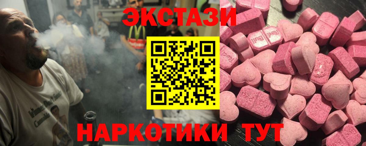 Ecstasy Cube  Вход с VPN  ЭКСТАЗИ  Ленинск-Кузнецкий 