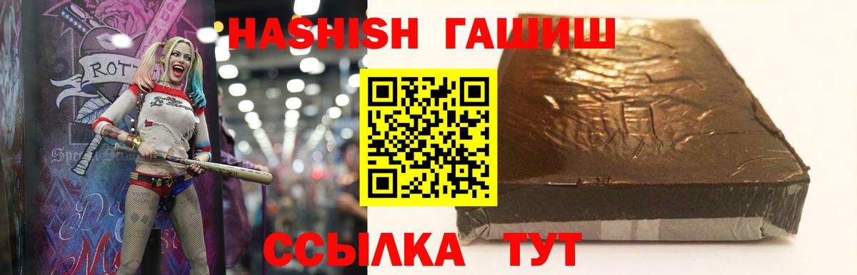 купить наркотики цена  Вход с VPN  Гашиш  Ленинск-Кузнецкий  ГАШ AMNESIA HAZE 