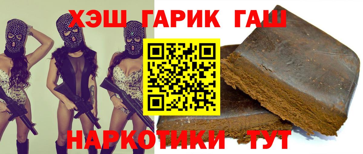 ГАШИШ hashish Ленинск-Кузнецкий