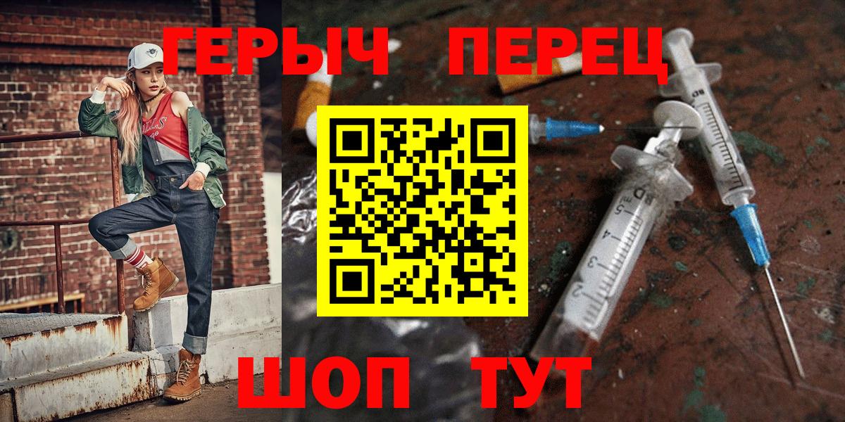 Героин  ГЕРОИН гречка  Вход с VPN  Ленинск-Кузнецкий 