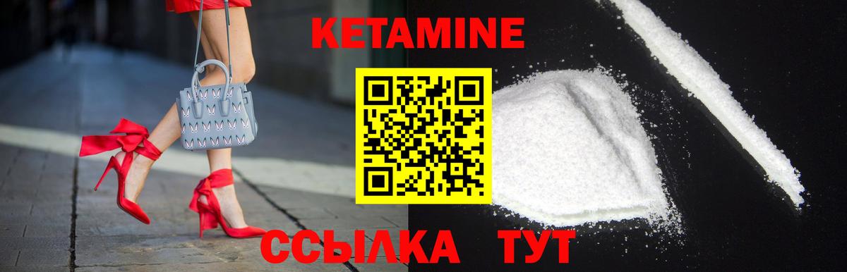 Кетамин VHQ  КЕТАМИН VHQ  Ленинск-Кузнецкий  Вход с VPN 