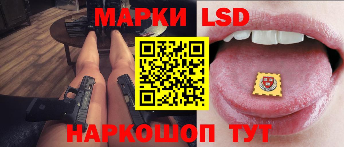 ЛСД экстази кислота  LSD-25 экстази кислота  Ленинск-Кузнецкий  Вход с VPN 