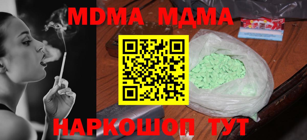 Ленинск-Кузнецкий  MDMA VHQ  MDMA  MDMA Molly  Вход с VPN 