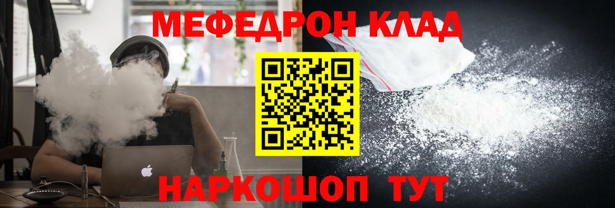 МЕФ  MEGA ONION  Меф мука  Ленинск-Кузнецкий  Меф мяу мяу  Вход с VPN 