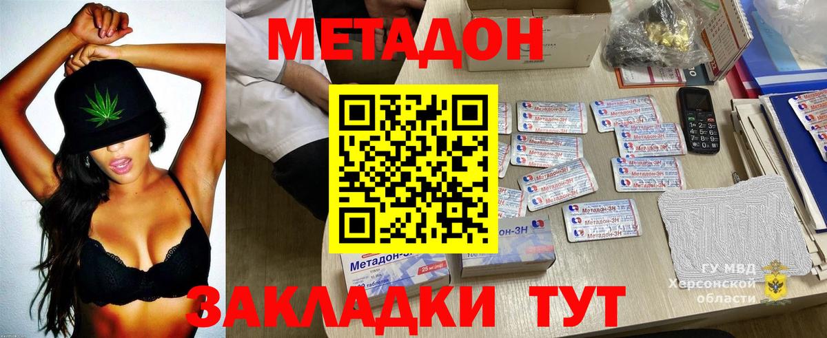 Ленинск-Кузнецкий  МЕТАДОН methadone  Вход с VPN 