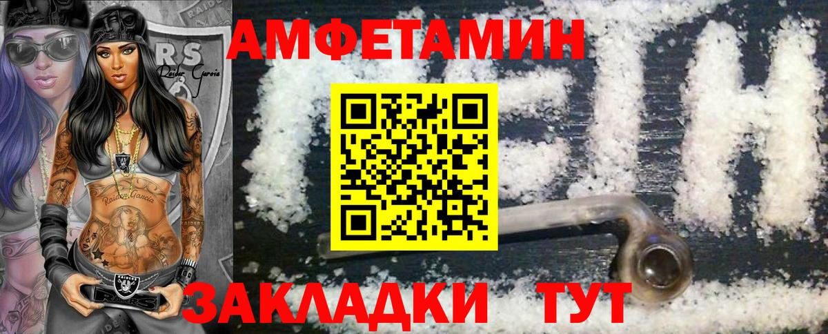 МЕТАМФЕТАМИН витя  Вход с VPN  Ленинск-Кузнецкий  МЕТАМФЕТАМИН витя 