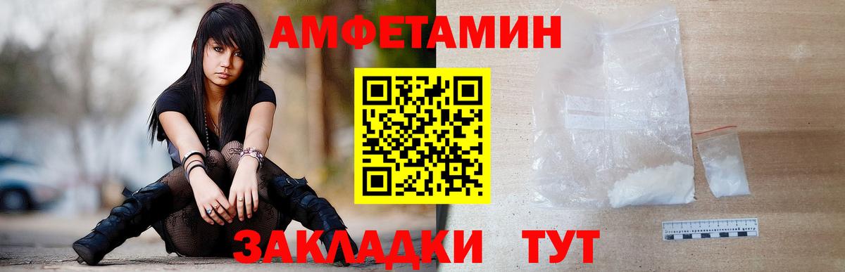 Первитин Декстрометамфетамин 99.9% Ленинск-Кузнецкий