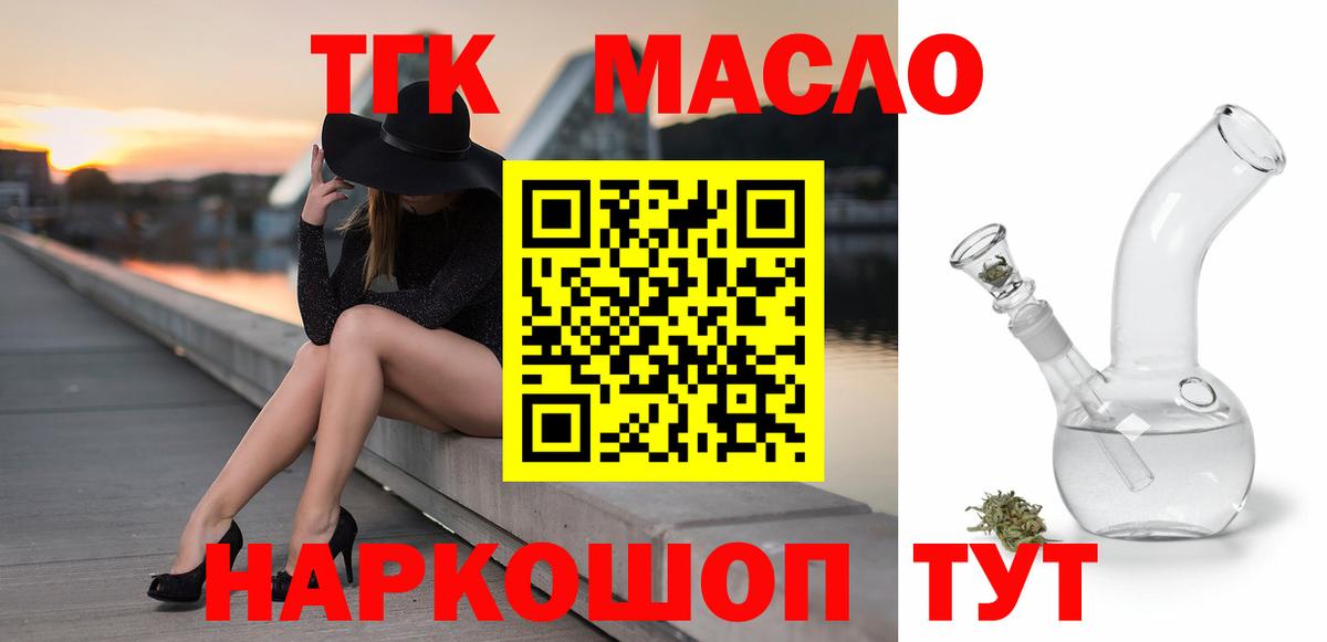 Дистиллят ТГК Wax  ТГК вейп с тгк  Вход с VPN  Ленинск-Кузнецкий 